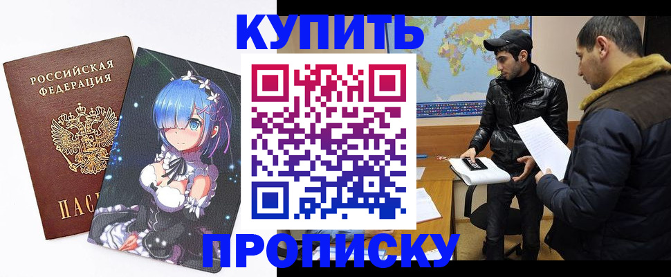 прописка от собственника в Екатеринбурге