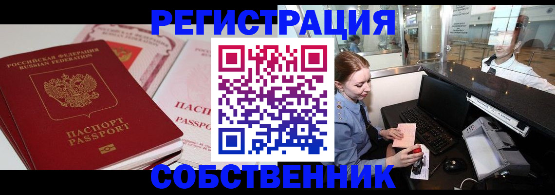 прописка для кредита в Екатеринбурге