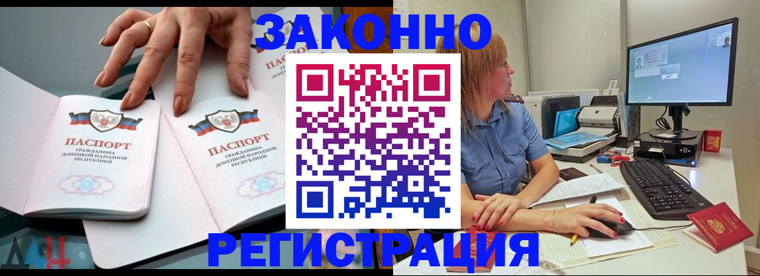 прописка гарантия в Екатеринбурге