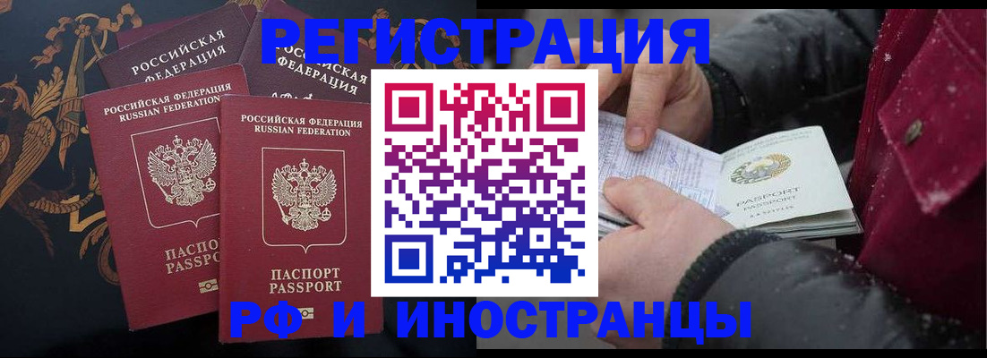 временная регистрация для всех в Екатеринбурге