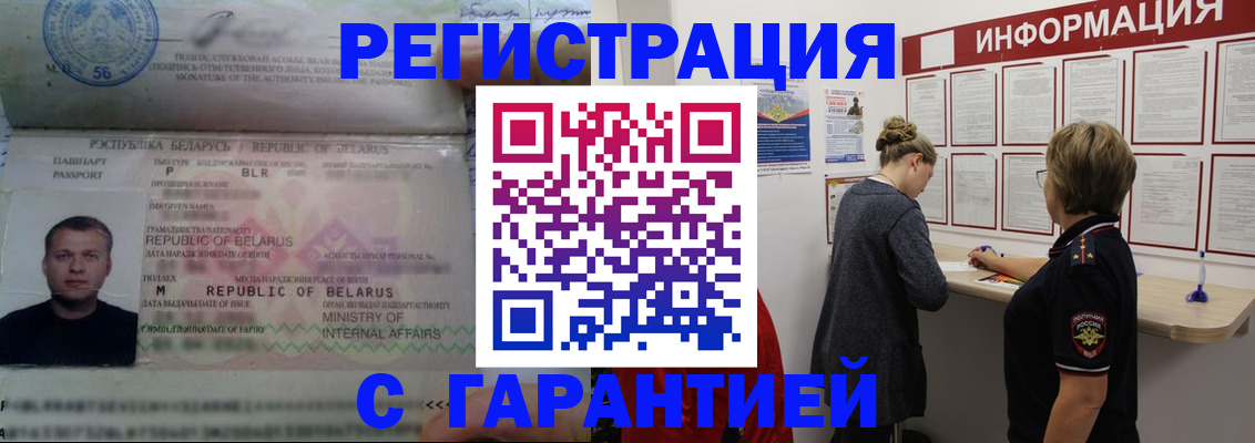 прописка иностранных граждан в Екатеринбурге
