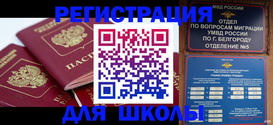 временная регистрация надежно в Екатеринбурге