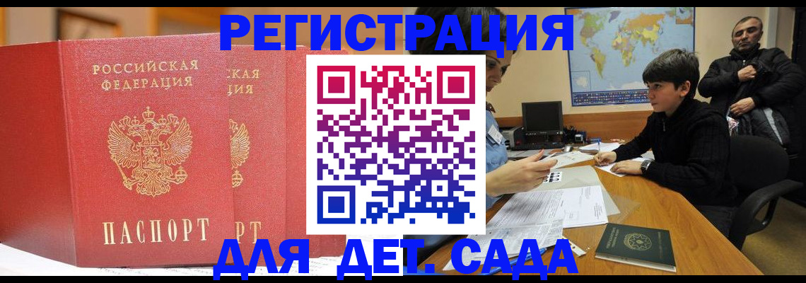 временная регистрация для всех в Екатеринбурге