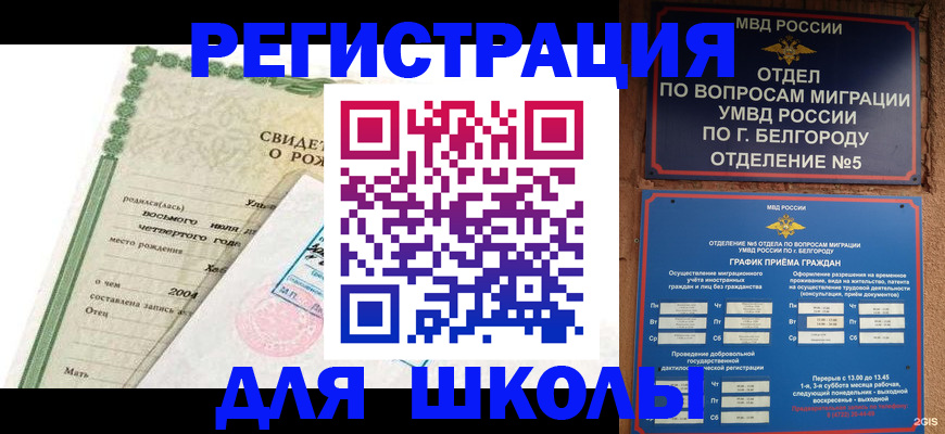регистрация в Екатеринбурге
