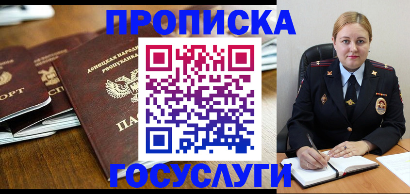 прописка для военкомата в Екатеринбурге