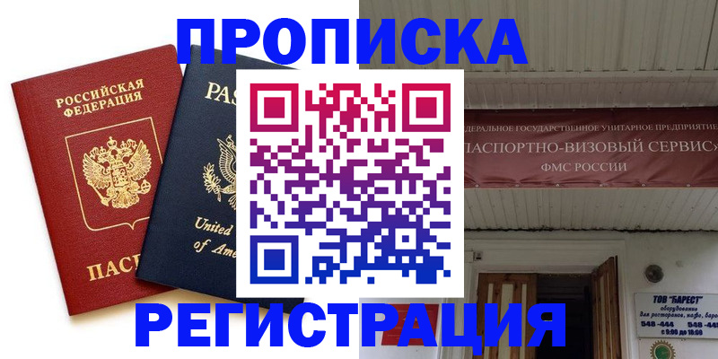 временная регистрация для школы в Екатеринбурге