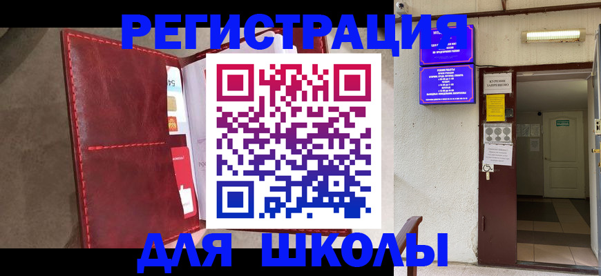 прописка ребенка в Екатеринбурге