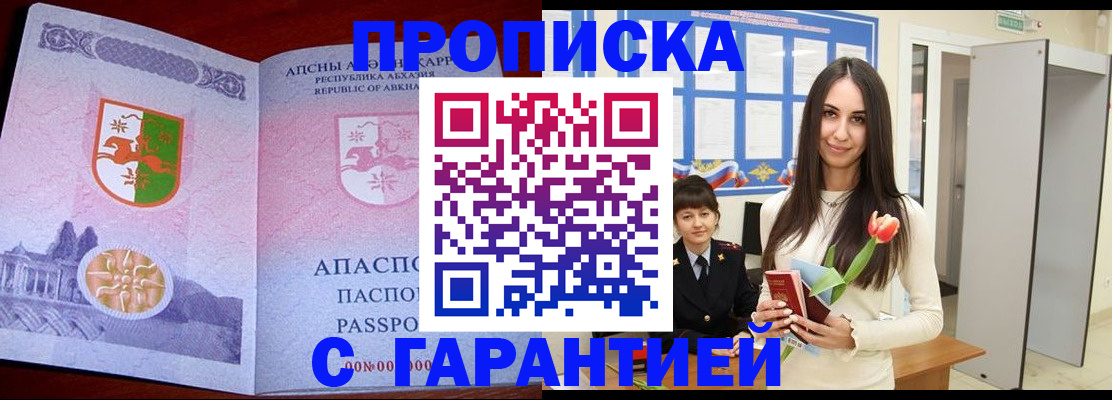 временная регистрация недорого в Екатеринбурге