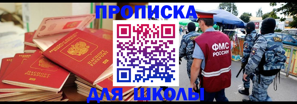 где прописаться в Екатеринбурге