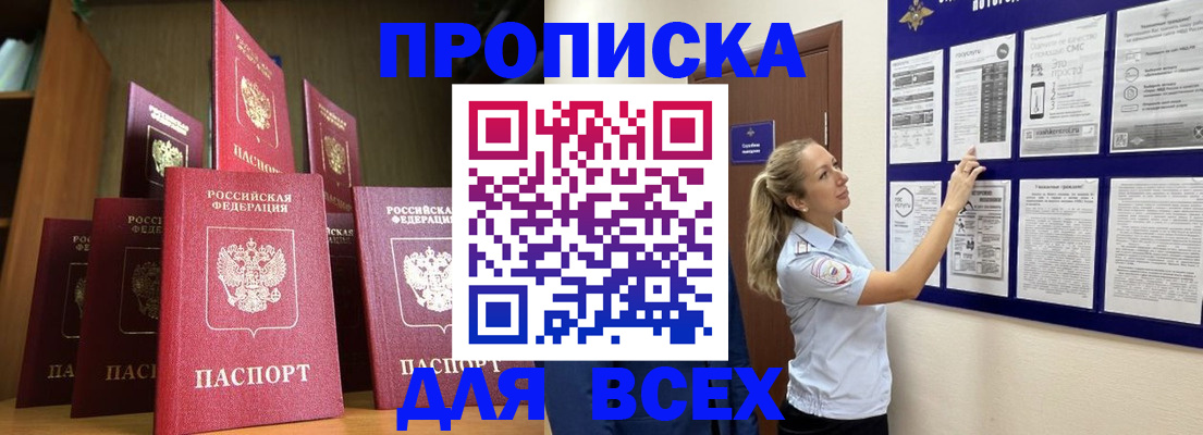 пропишу в квартире в Екатеринбурге